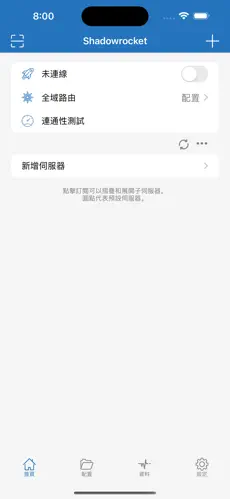 梯子试用加速器android下载效果预览图