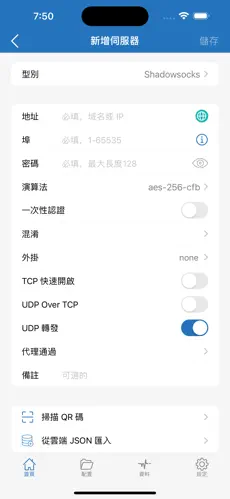 梯子试用加速器android下载效果预览图