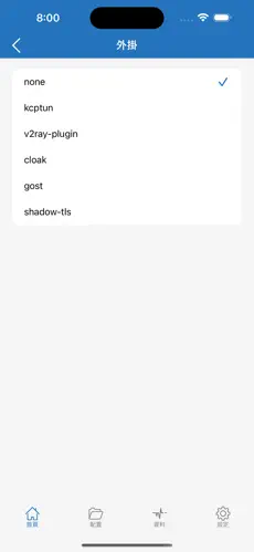 梯子试用加速器android下载效果预览图