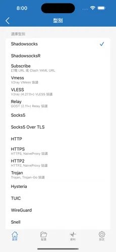 梯子试用加速器android下载效果预览图